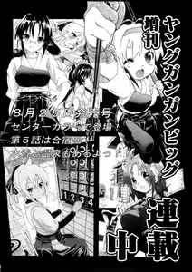 Page 33 of YURI-ON! #1 "Mesomeso Azunyan!" - preview thumbnail