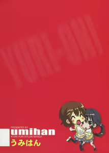 Page 36 of YURI-ON! #1 "Mesomeso Azunyan!" - preview thumbnail