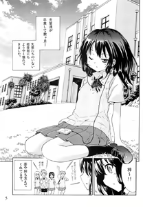 Page 4 of YURI-ON! #1 "Mesomeso Azunyan!" - preview thumbnail