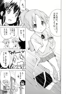 Page 6 of YURI-ON! #1 "Mesomeso Azunyan!" - preview thumbnail