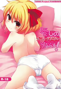 Page 3 of Itoshi No Blindness Plus! - preview thumbnail