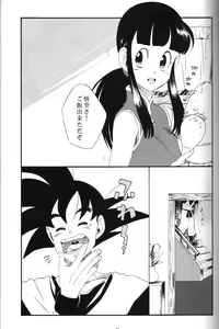 Page 8 of Shinmai Teishu to Koinyoubou Z - preview thumbnail