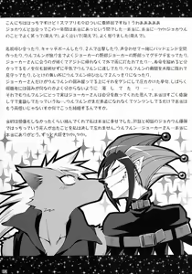 Page 3 of Wolfldown 2 - preview thumbnail