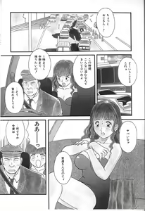 Page 114 of Himitsu no Houkago - preview thumbnail