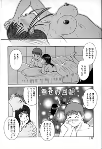 Page 168 of Himitsu no Houkago - preview thumbnail