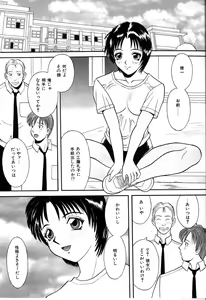 Page 44 of Himitsu no Houkago - preview thumbnail