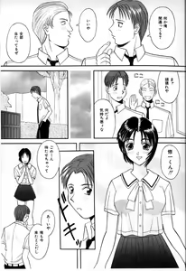 Page 45 of Himitsu no Houkago - preview thumbnail