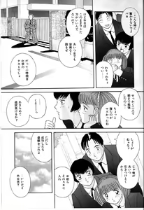 Page 93 of Himitsu no Houkago - preview thumbnail
