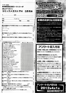Page 422 of COMIC Megastore H 2012-03 - preview thumbnail