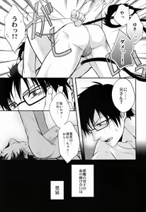 Page 14 of Anata Shika Mitasenai. - preview thumbnail