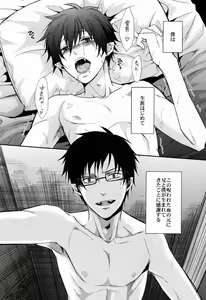 Page 17 of Anata Shika Mitasenai. - preview thumbnail