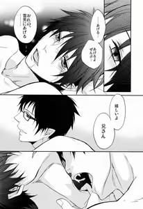Page 19 of Anata Shika Mitasenai. - preview thumbnail