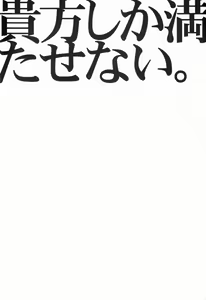 Page 2 of Anata Shika Mitasenai. - preview thumbnail