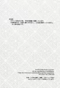 Page 3 of Anata Shika Mitasenai. - preview thumbnail