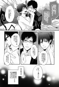Page 5 of Anata Shika Mitasenai. - preview thumbnail