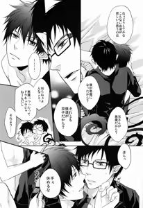 Page 6 of Anata Shika Mitasenai. - preview thumbnail