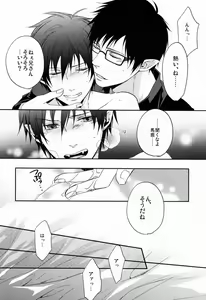 Page 7 of Anata Shika Mitasenai. - preview thumbnail