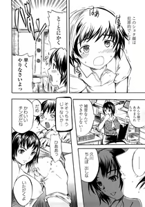 Page 152 of Skirt no Naka no Yokubou - preview thumbnail