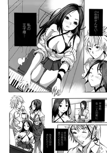 Page 168 of Skirt no Naka no Yokubou - preview thumbnail