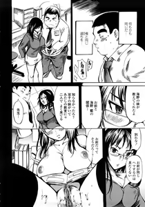 Page 40 of Skirt no Naka no Yokubou - preview thumbnail