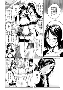 Page 56 of Skirt no Naka no Yokubou - preview thumbnail