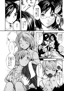 Page 72 of Skirt no Naka no Yokubou - preview thumbnail