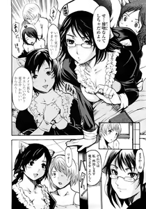 Page 74 of Skirt no Naka no Yokubou - preview thumbnail