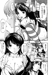 Page 77 of Skirt no Naka no Yokubou - preview thumbnail