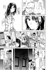 Page 9 of Skirt no Naka no Yokubou - preview thumbnail