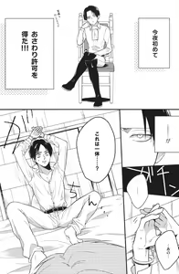 Page 3 of Suki Suki Daisuki Aishitemasu! - preview thumbnail