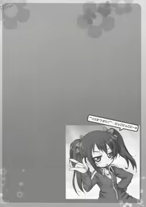 Page 3 of Nico Nico Nii - preview thumbnail