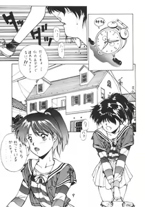 Page 8 of Aa Junan no Maria-sama - preview thumbnail