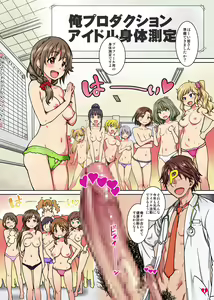 Page 3 of H na Shintai Sokutei & Sex Kenkou Shindan - preview thumbnail