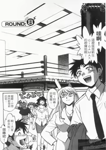 Page 176 of Ring x Mama 1 | 擂台 x 人妻 1 - preview thumbnail