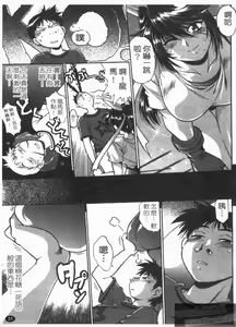 Page 33 of Ring x Mama 1 | 擂台 x 人妻 1 - preview thumbnail