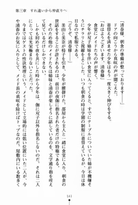 Page 152 of Oneesan Days Ojousama to Maid-tachi no Yuuwaku | Sister's Days - preview thumbnail