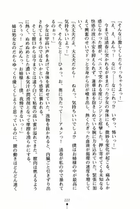 Page 233 of Oneesan Days Ojousama to Maid-tachi no Yuuwaku | Sister's Days - preview thumbnail