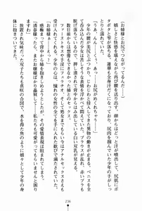 Page 247 of Oneesan Days Ojousama to Maid-tachi no Yuuwaku | Sister's Days - preview thumbnail