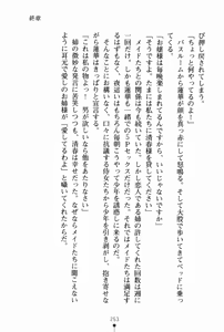 Page 264 of Oneesan Days Ojousama to Maid-tachi no Yuuwaku | Sister's Days - preview thumbnail