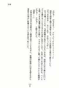 Page 40 of Oneesan Days Ojousama to Maid-tachi no Yuuwaku | Sister's Days - preview thumbnail