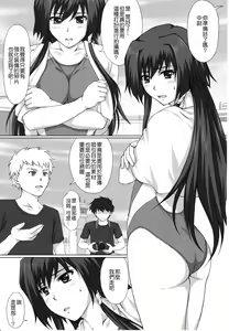 Page 4 of Hamedori Eclipse - preview thumbnail