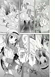 Page 3 of Homuhomu o Zenra de Conveni e Ikaseru Hon - preview thumbnail