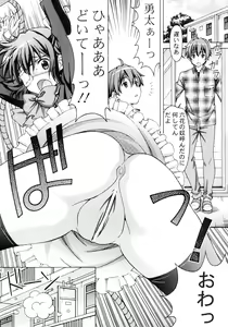 Page 4 of Chuunibyou Demo Icha Icha Shitai - preview thumbnail