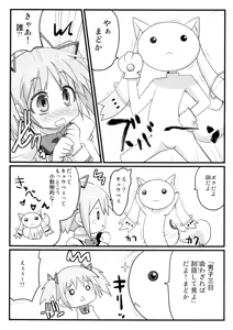 Page 3 of Watashi to Anata no Keiyakubou - preview thumbnail