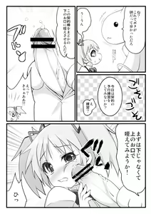 Page 5 of Watashi to Anata no Keiyakubou - preview thumbnail