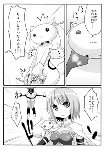 Page 8 of Watashi to Anata no Keiyakubou - preview thumbnail