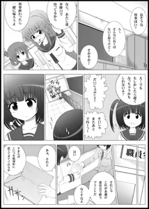Page 3 of Onayuri - preview thumbnail