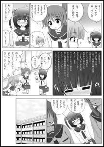 Page 8 of Onayuri - preview thumbnail