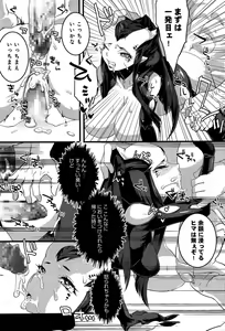 Page 370 of COMIC Anthurium 003 2013-07 - preview thumbnail