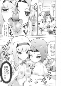 Page 4 of Idol no Toriko - Yoru mo Issho ni Hassei Renshuu!? - preview thumbnail